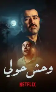 TV series poster