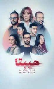 TV series poster